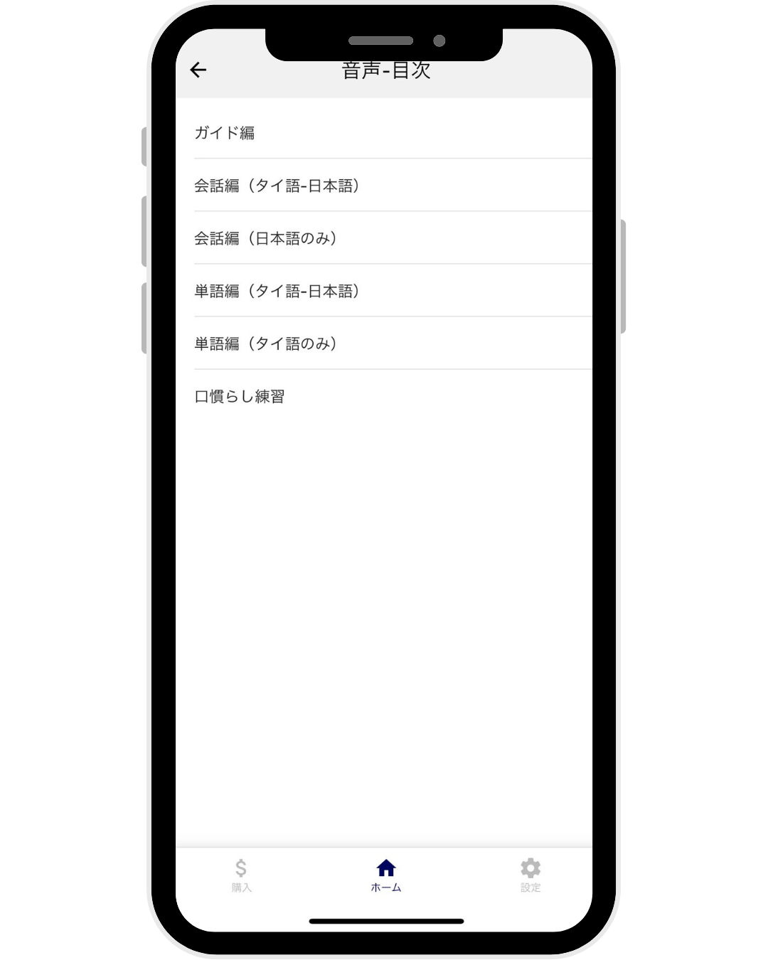Speed-learning-thai-app