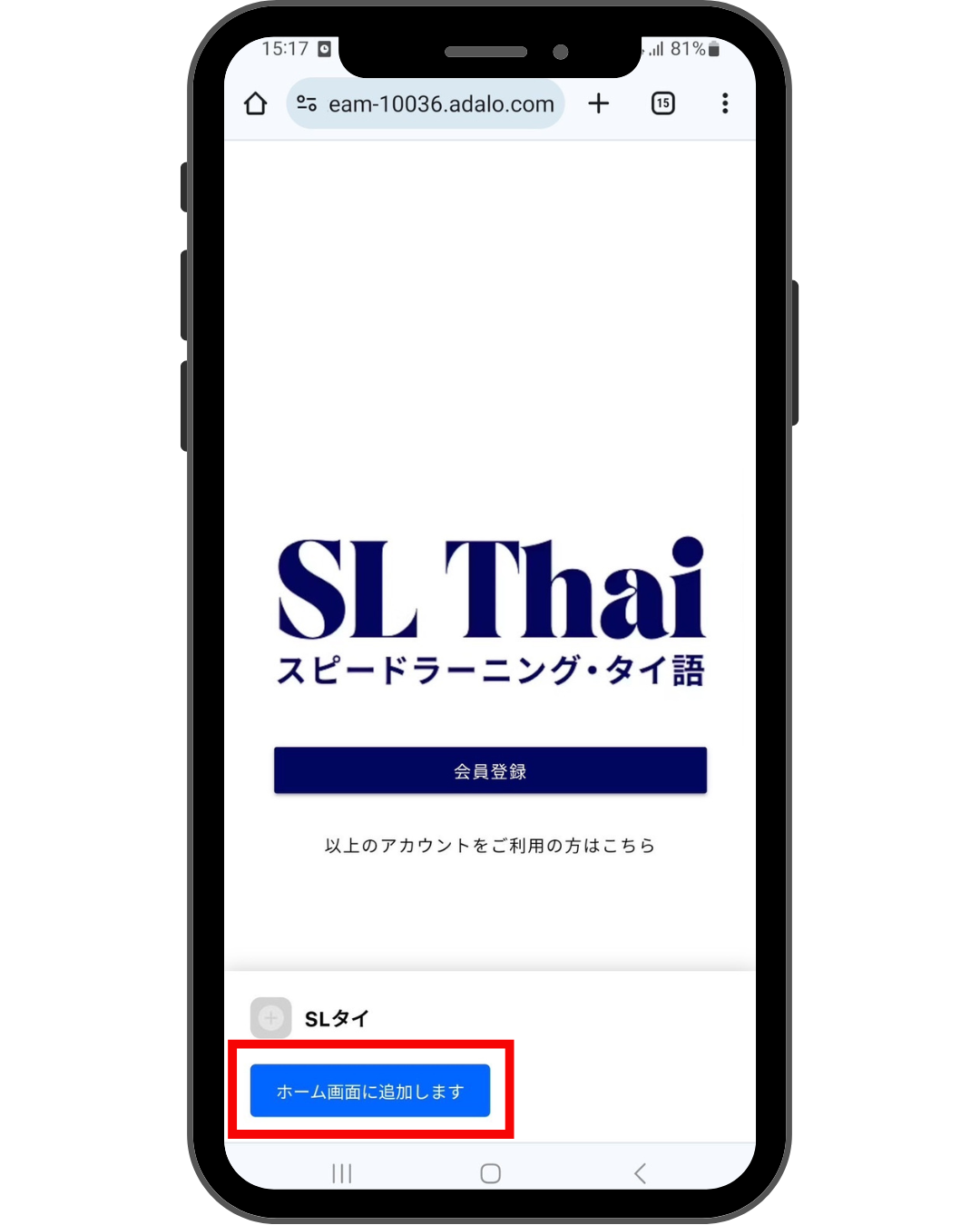 How-to-register-app