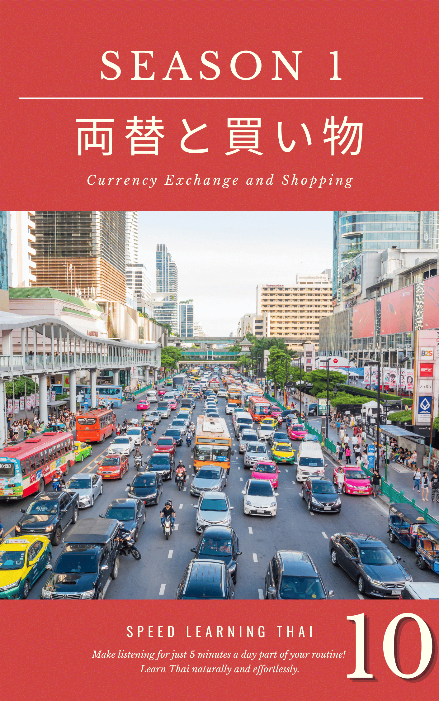 ７車線に車が渋滞している景色