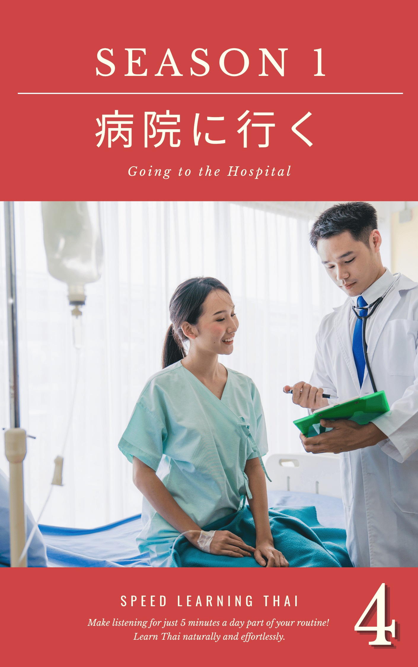 男性のお医者さんが女性の患者に話している