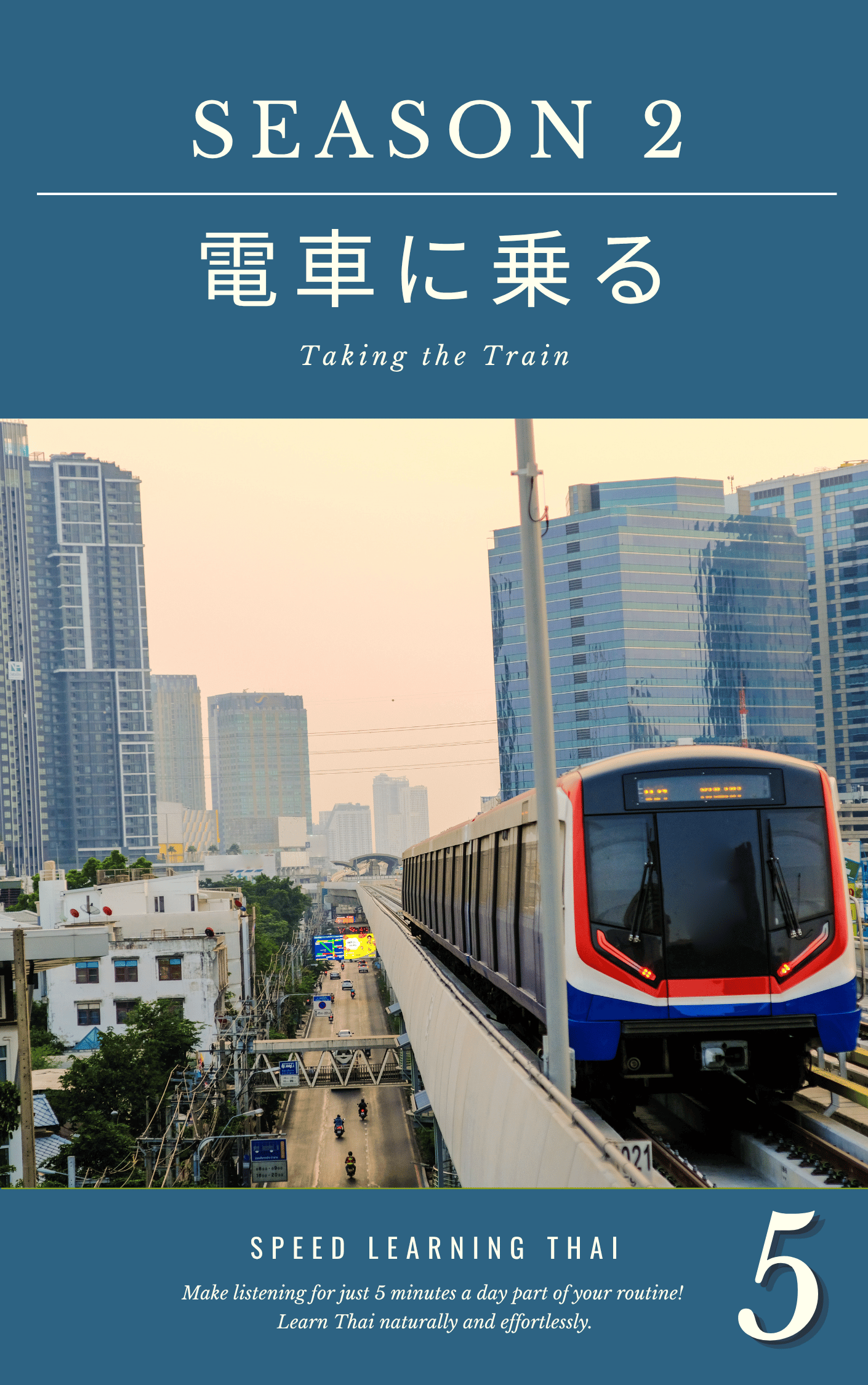 ビルの間を電車が走っている